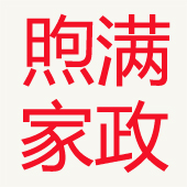 免費(fèi)培訓(xùn)家政員了